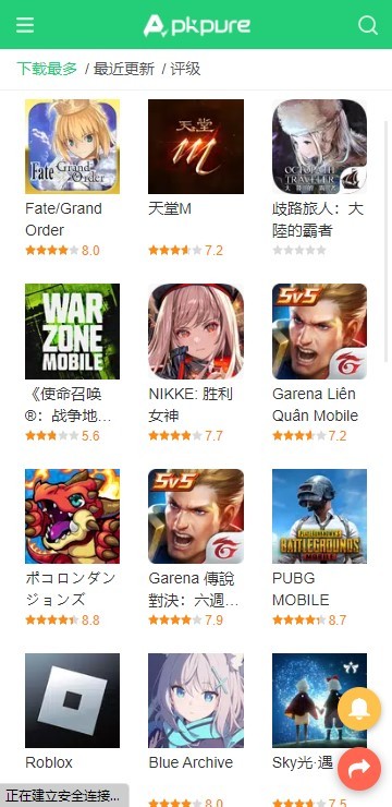 APKpure 正版最新版手机软件app截图