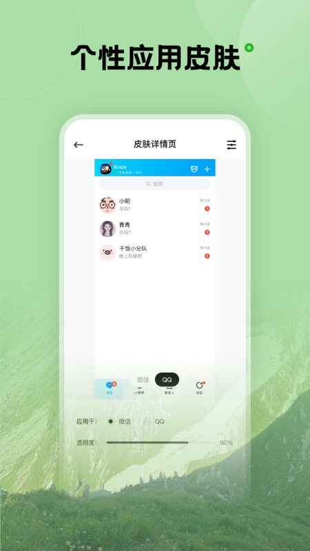 触感壁纸 官网入口手机软件app截图