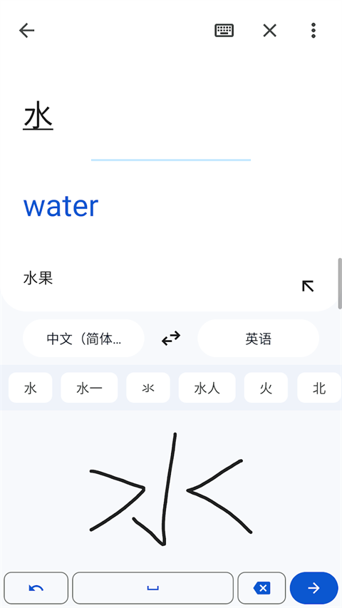 Google翻译 最新版手机软件app截图