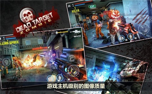 杀戮目标 原版手游app截图