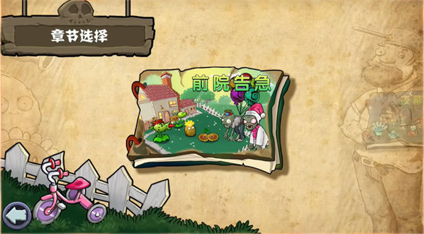 植物大战僵尸杂交二创版手游app截图