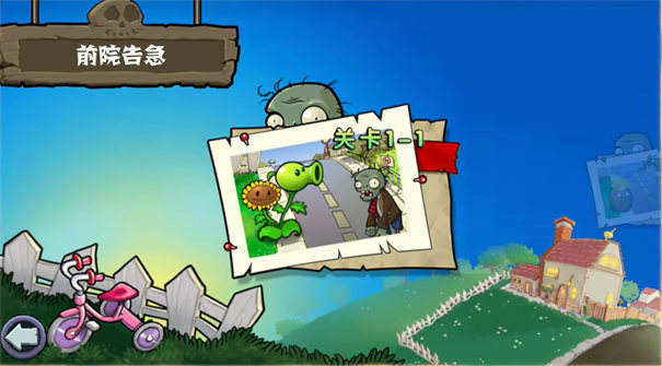 植物大战僵尸杂交二创版手游app截图
