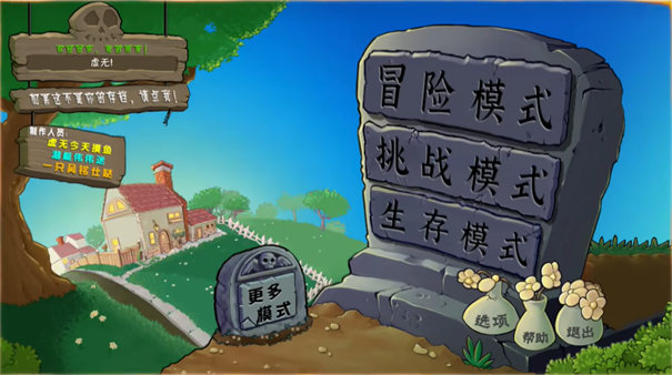 植物大战僵尸杂交二创版手游app截图