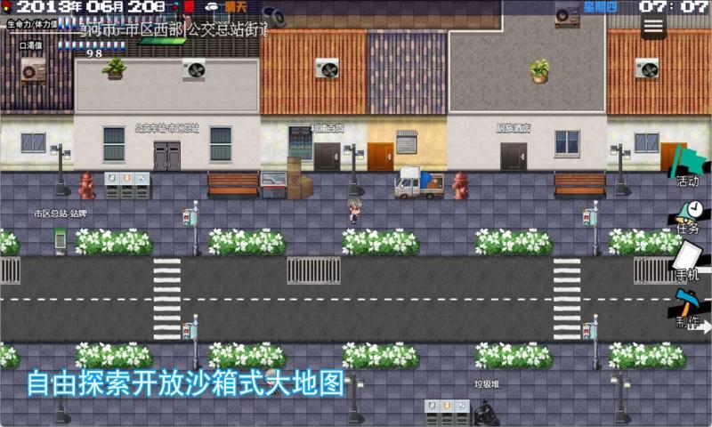 摆渡人生：隐河市浮生记手游app截图