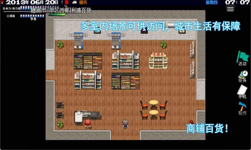 摆渡人生：隐河市浮生记手游app截图