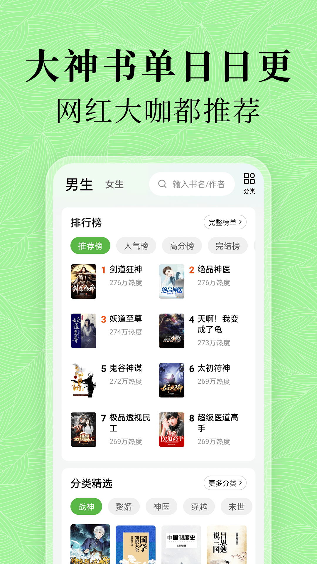 绿豆免费小说 正版手机软件app截图