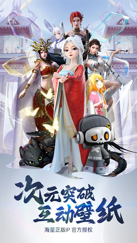 次元互动壁纸手机软件app截图