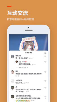 233乐园 安卓版2025手机软件app截图
