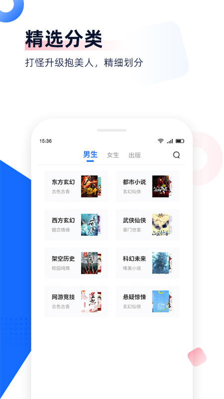 趣书网 app官方网站免费阅读手机软件app截图