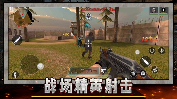 战狼精英射击手游app截图