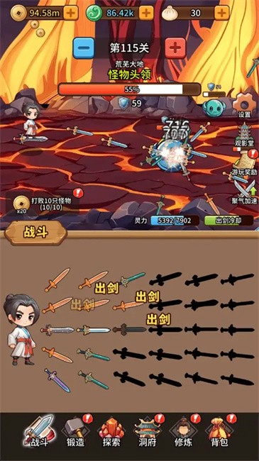 修仙炼剑之旅手游app截图