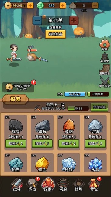 修仙炼剑之旅手游app截图