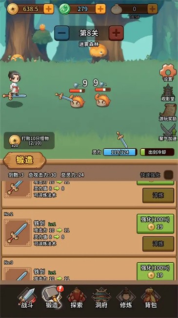 修仙炼剑之旅手游app截图