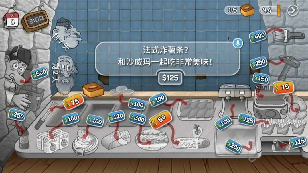 沙威玛传奇 无限金币版免登录版手游app截图