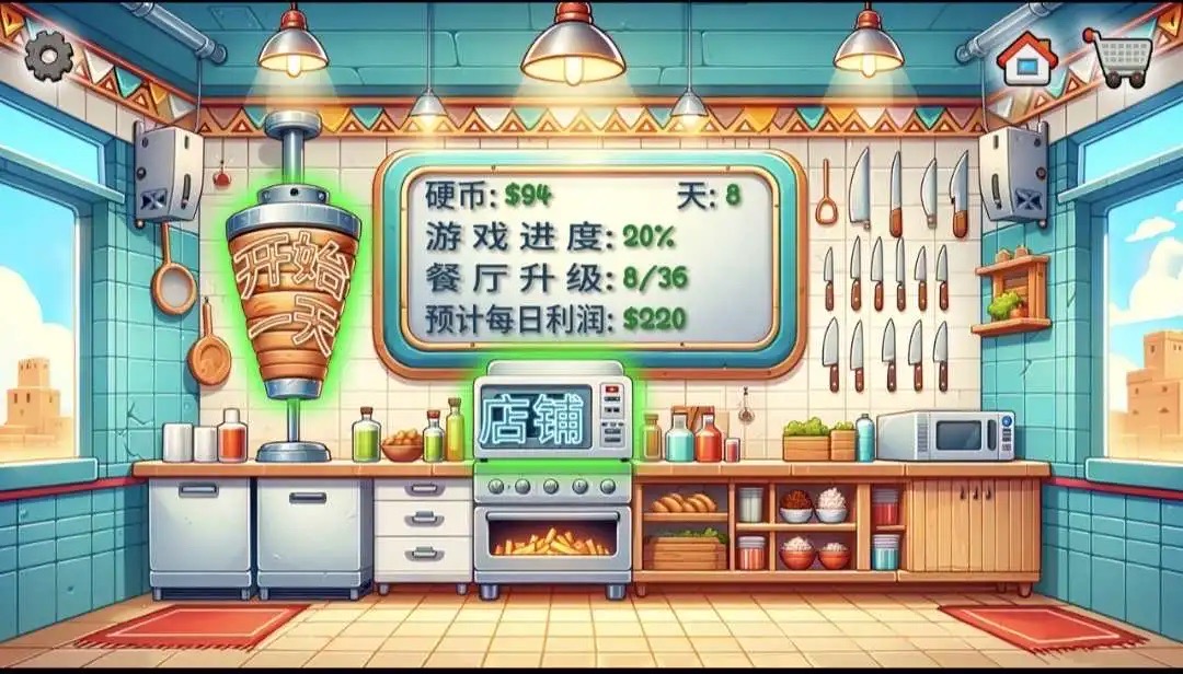 沙威玛传奇 无限金币版免登录版手游app截图