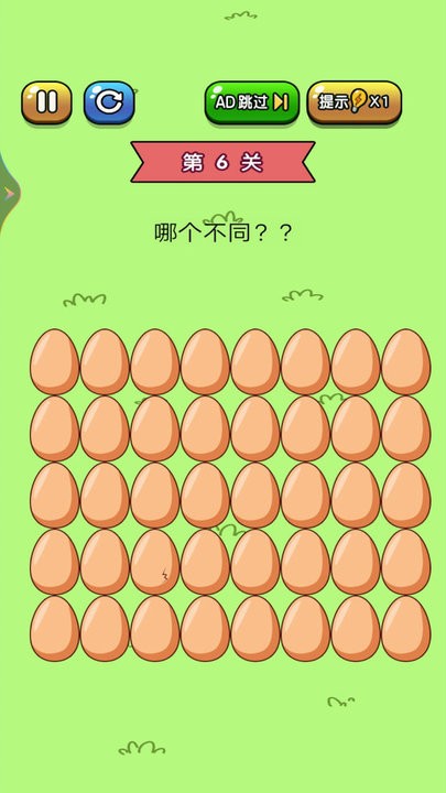 老铁来找茬手游app截图