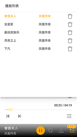 铜钟音乐 app最新版本手机软件app截图