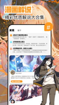 繁花漫画 网页版登录入口手机软件app截图