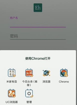 EhViewer 官网中文版手机软件app截图