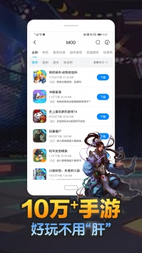 八门神器 免费下载安装最新版手游app截图