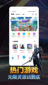八门神器 免费下载安装最新版手游app截图
