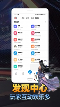 八门神器 免费下载安装最新版手游app截图
