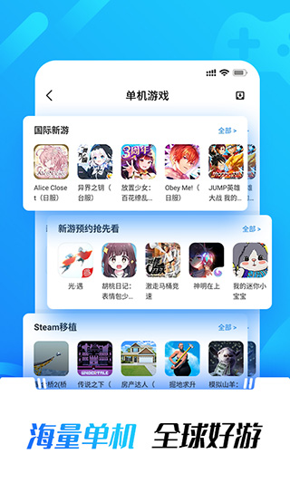 光环助手 免费下载无需登录手游app截图