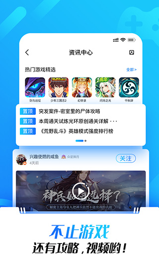 光环助手 免费下载无需登录手游app截图