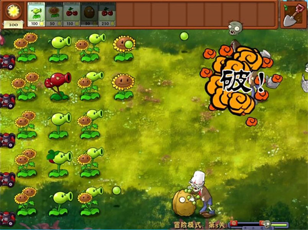 植物大战僵尸融合版 2.8.7最新版手游app截图
