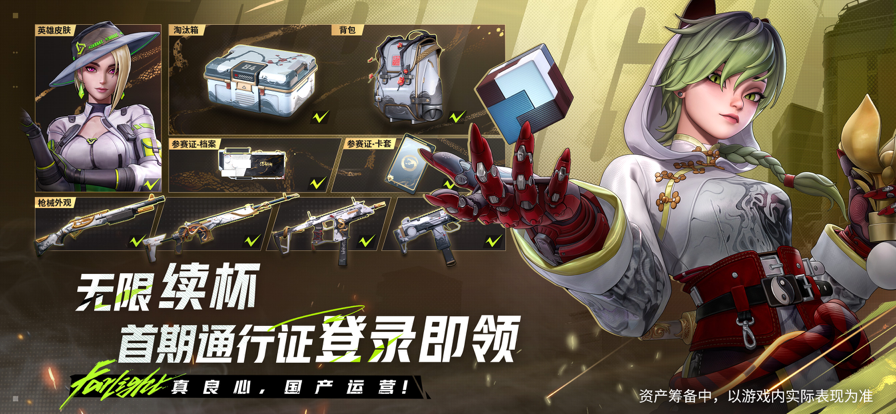 远光84 官方正版手游app截图