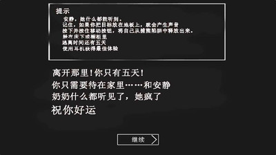 恐怖老奶奶 格林菜单中文版手游app截图
