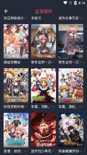 动漫共和国 免费卡密手机软件app截图
