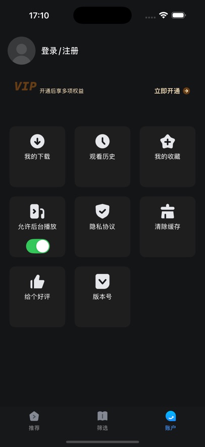 人人剧场 免费版手机软件app截图