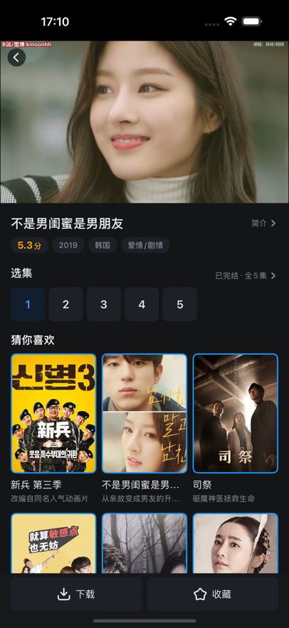 人人剧场 免费版手机软件app截图