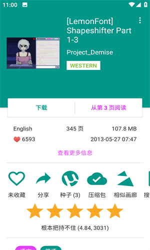 Ehviewer 绿色版1.9.9.12手机软件app截图