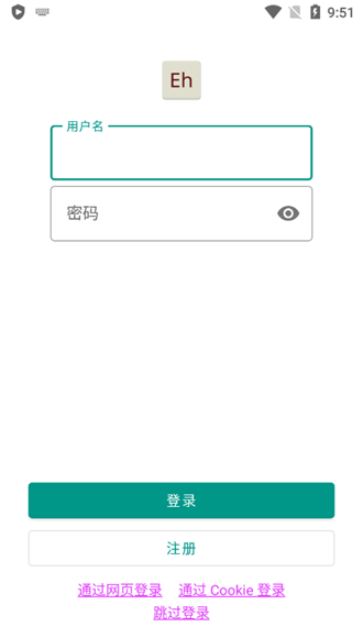 Ehviewer 绿色版1.9.9.12手机软件app截图