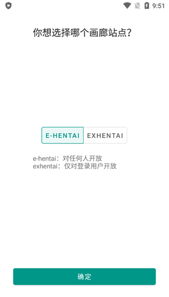 Ehviewer 绿色版1.9.9.12手机软件app截图