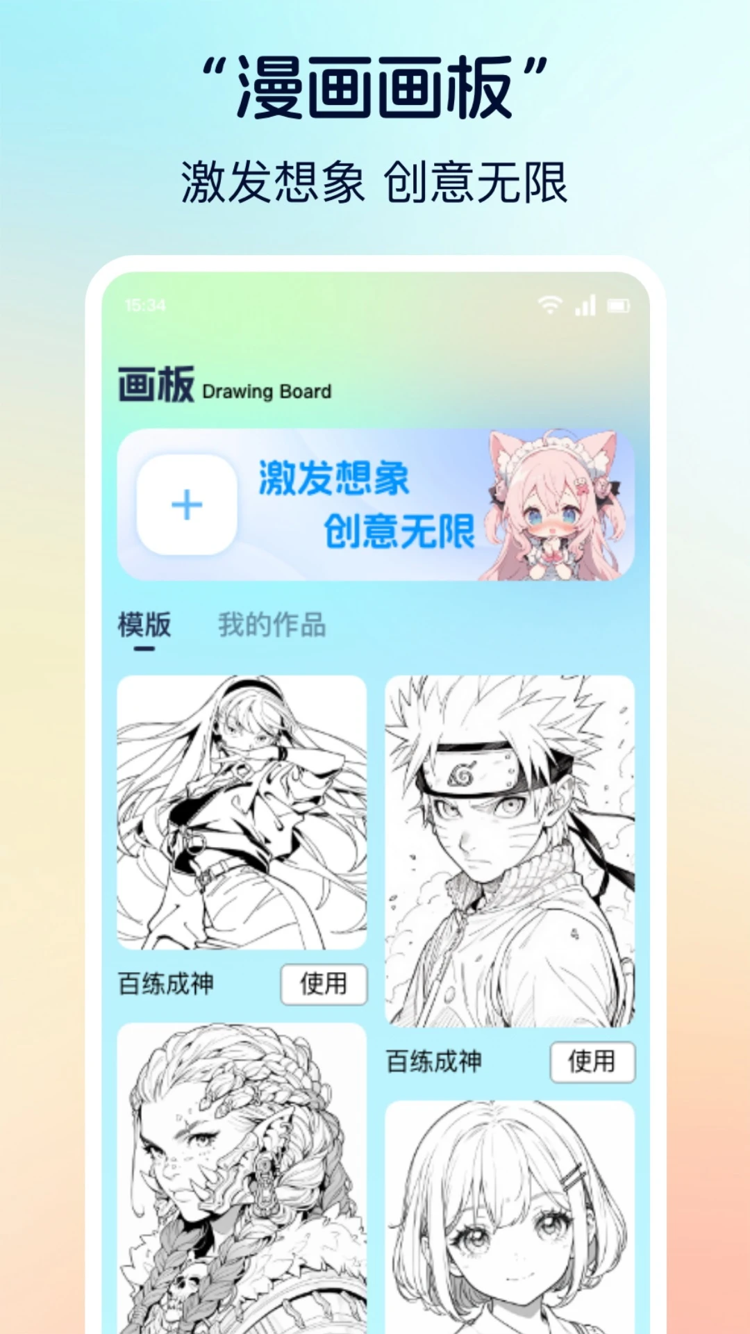 香香漫画韩漫 官网下载正版手机软件app截图