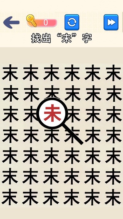 脑洞文字大师手游app截图