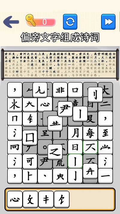 脑洞文字大师手游app截图