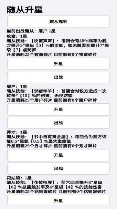 挂机才会赢手游app截图