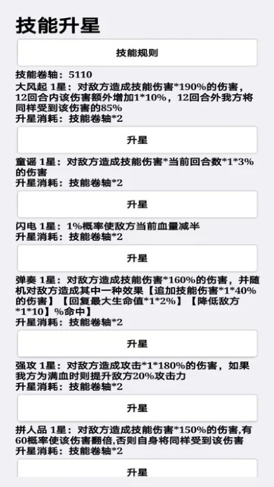 挂机才会赢手游app截图