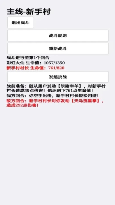 挂机才会赢手游app截图