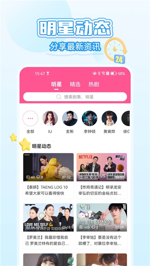 韩小圈 app官网最新版手机软件app截图