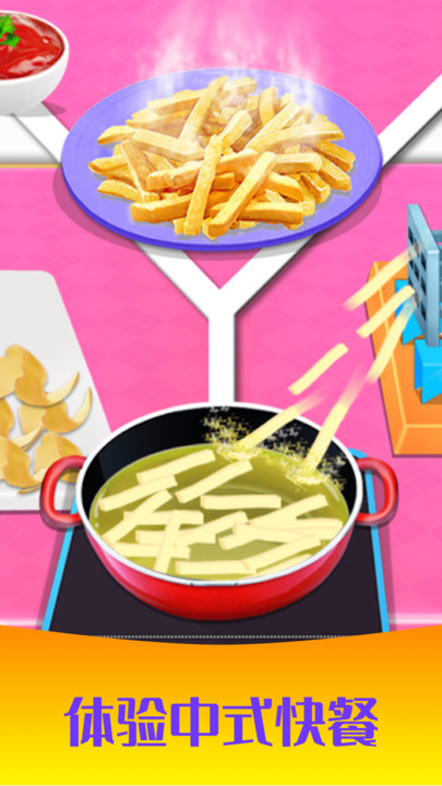 公主做饭沙龙手游app截图