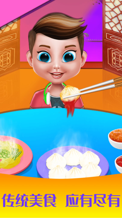 公主做饭沙龙手游app截图