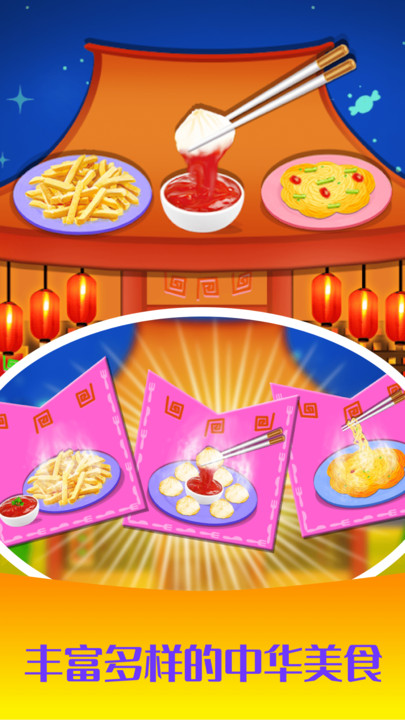 公主做饭沙龙手游app截图