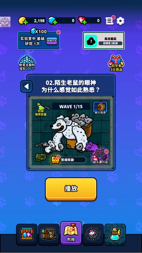 地城：异变生存战手游app截图