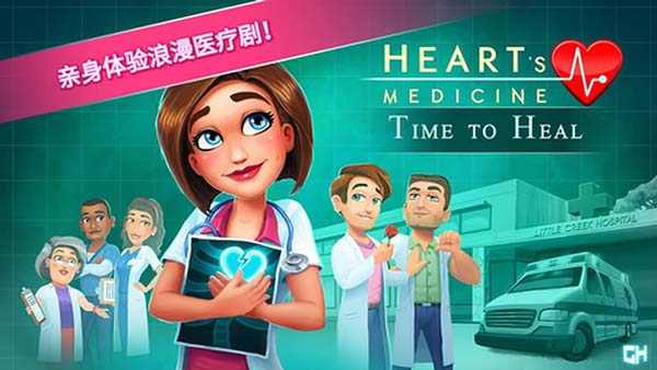 中心医院2：治愈时光手游app截图