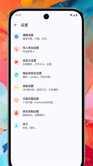 Max浏览器手机软件app截图